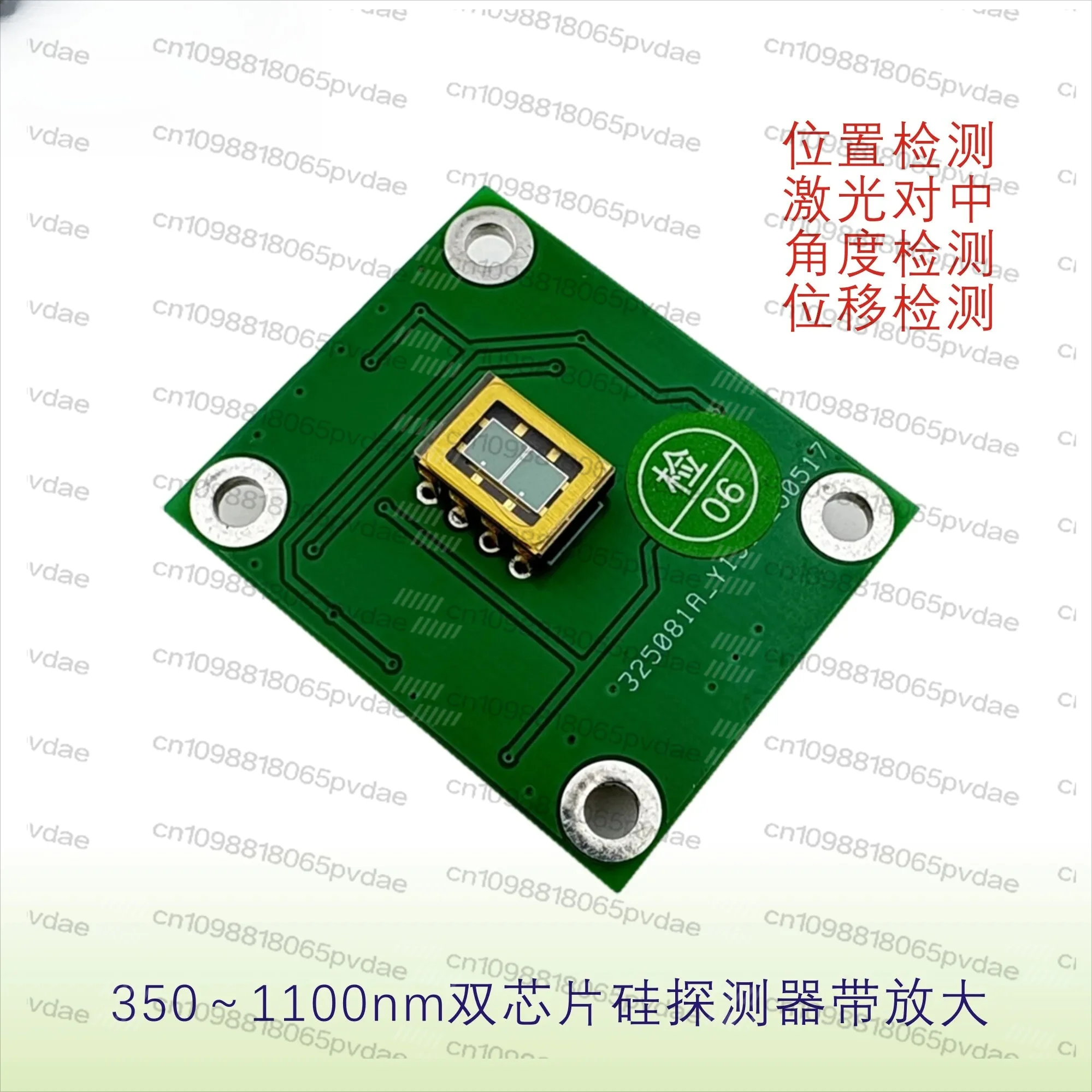 Two-quadrant Detector Angular Displacement Position Detection Laser Alignment Dual Chip Wavelength 350-1100nm
