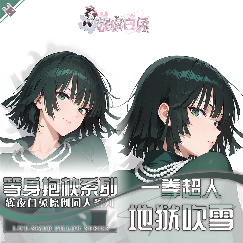 

Fubuki Anime Game Dakimakura Hing Body PillowCase Cushion Otaku Bed Linings Xmas