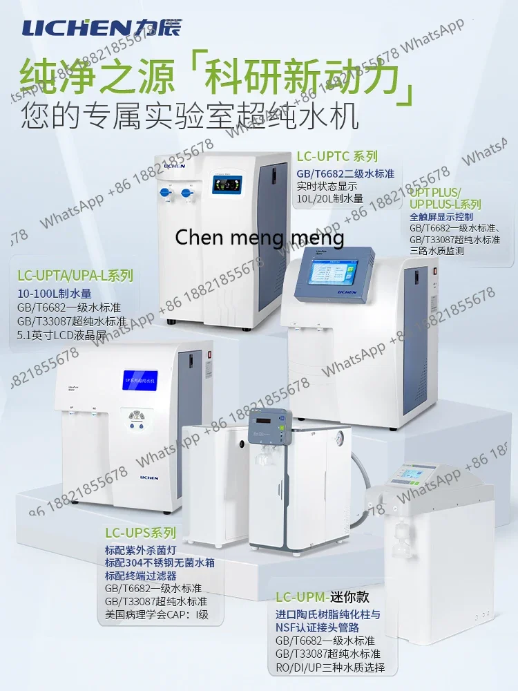 Pure Water Machine Laboratory   Machine Deionized    Reverse Osmosis Filter Element Distilled Water Water Maker