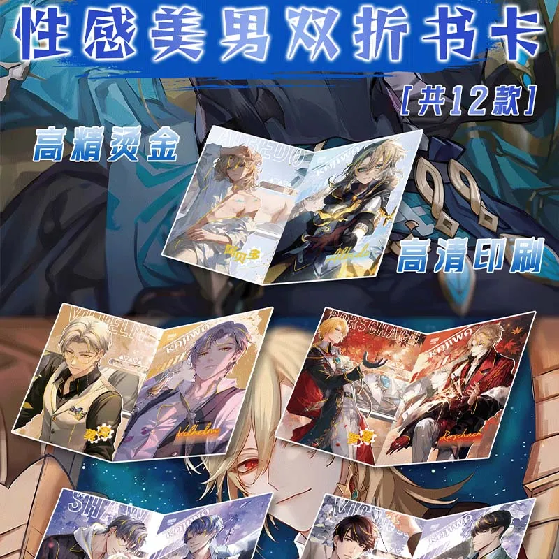 2024 Newest Husbando Zi Tiao Xin Yu Box Collection Card Jujutsu Kaisen Demon Slayer Fold Card Exquisite Art High Quality