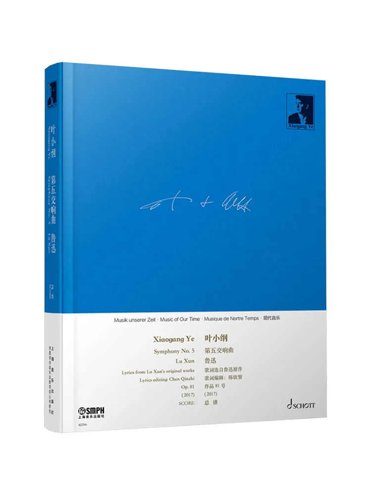 

Книга-Winshare Symphony No5 "lu Xun"