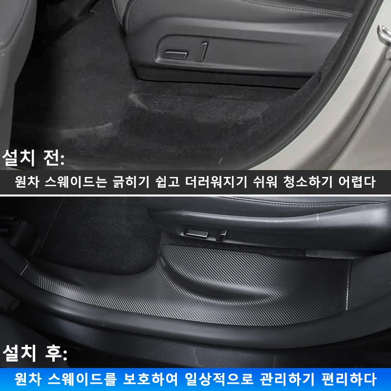 테슬라 모델 YL 2026년 출시용 TPE 앞뒤 도어실 프로텍터, 문턱 스트립, 안티킥 가드 패널, 실내 장식 세트 썸네일 3