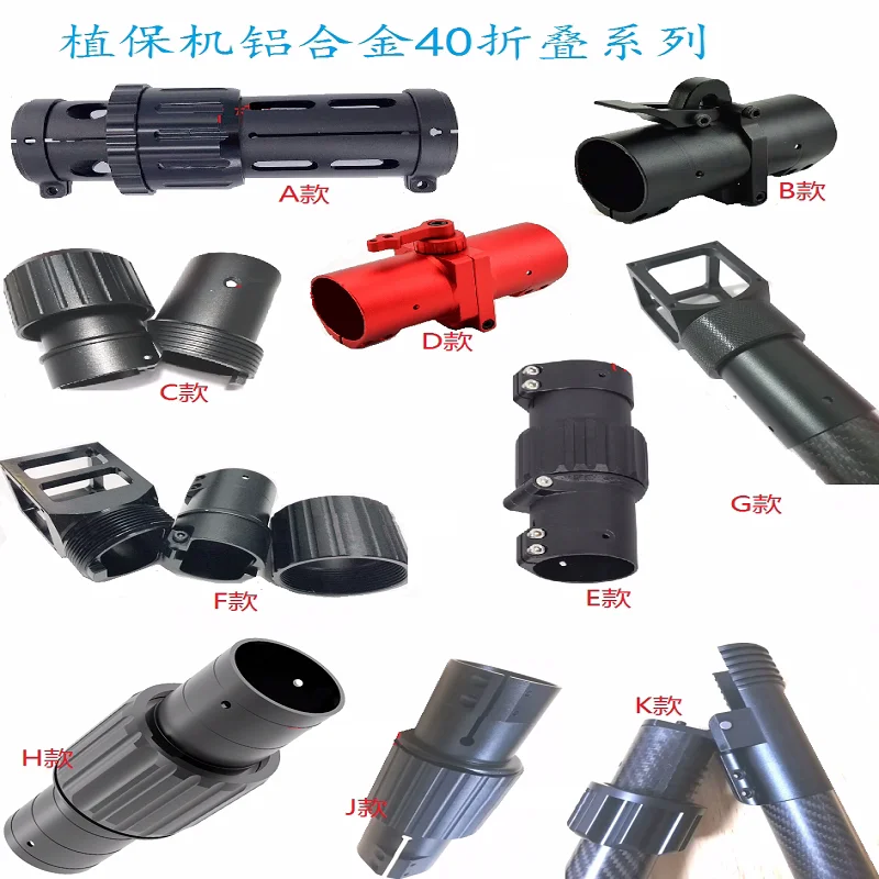 Pesticide spraying drone / plant protection drone frame accessory, elliptical folding arm with 40mm outer tube, downward folding