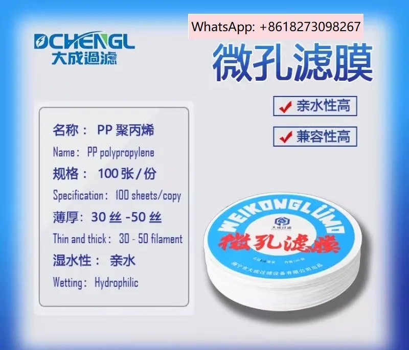 

PP polypropylene microporous filter membrane 100 150 200 300 400 500mm food and medical grade