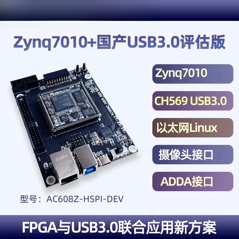 CH569W FPGA Development Board - Zynq 7010 USB3.0 High-Speed Communication with Linux Support