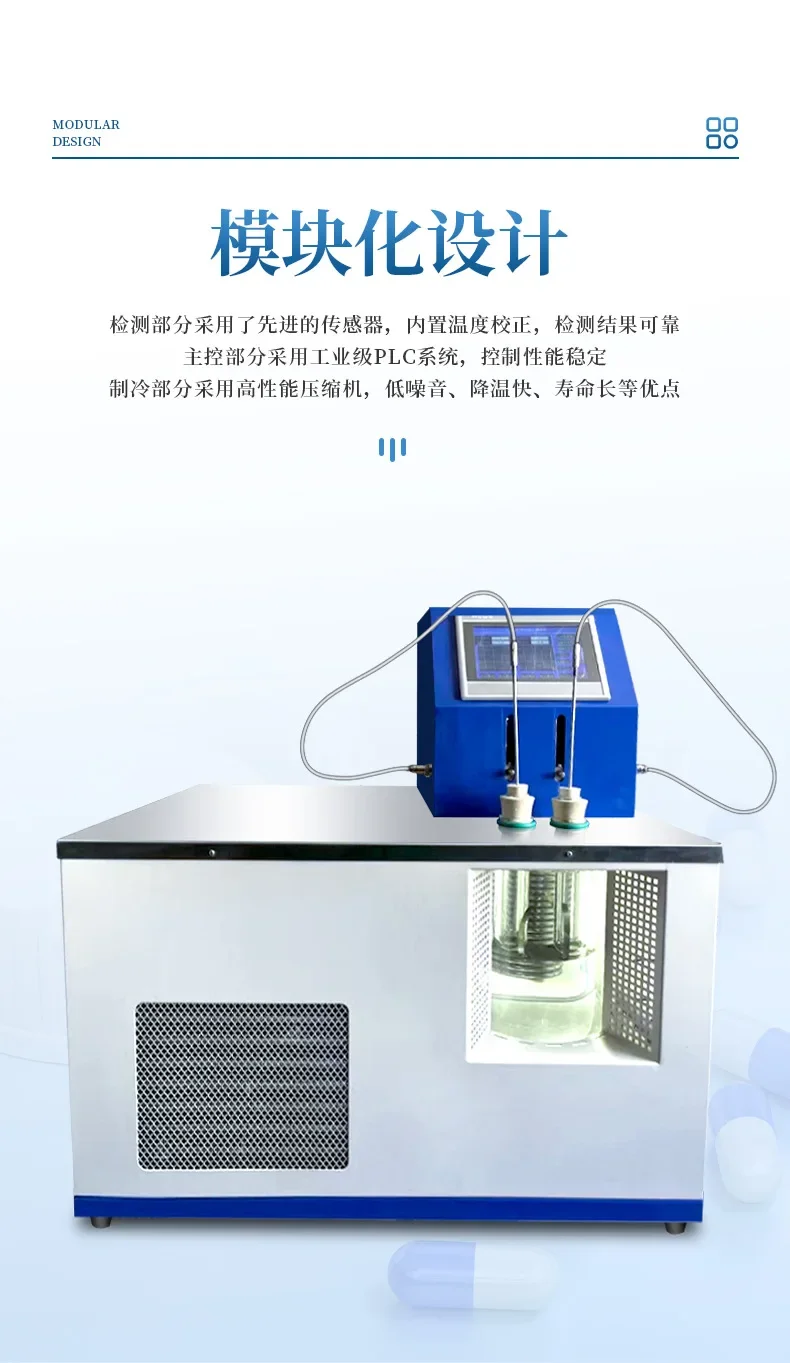 جهاز اختبار نقطة تخثر المخدرات الأوتوماتيكي، معدات كشف نقاء المخدرات #3