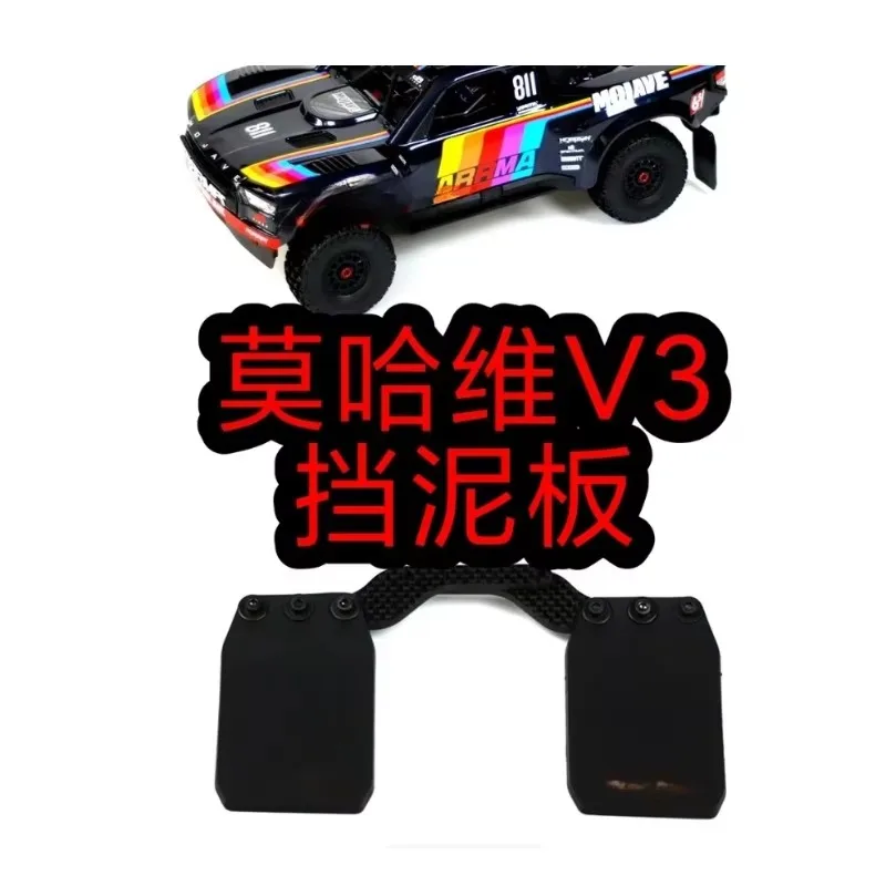 For ARRMA EXB V3 Mojave 1/7 RC Short Course Truck Stainless Steel Skid Plate Chassis Armor Diff Guard Mud Flaps Soft Rubber Part view 5