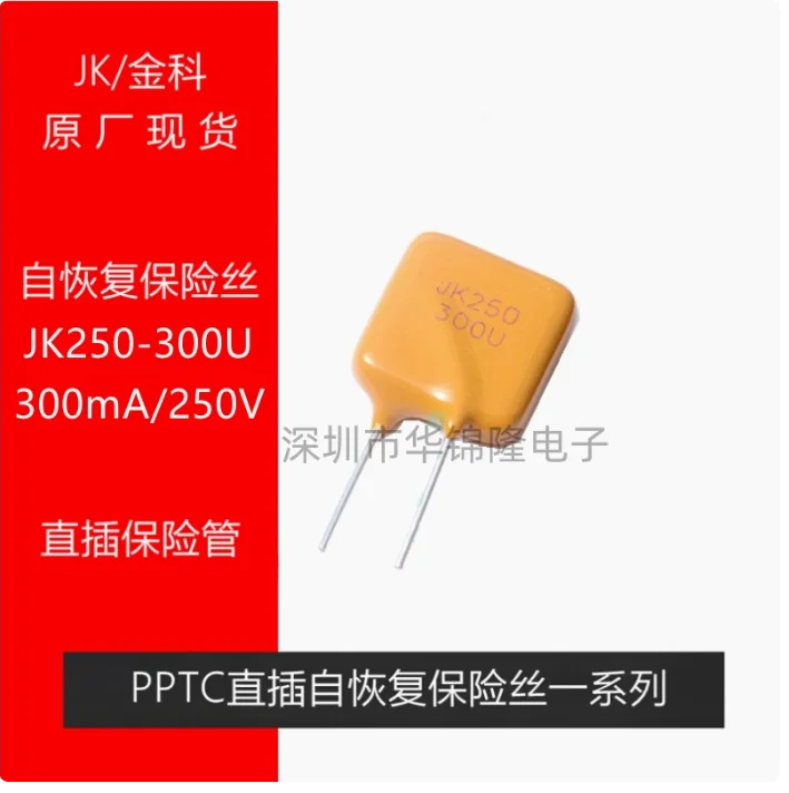 10PCS Original new self recovery fuse JK250-300U 0.3A250V 300MA square fuse tube PPTC