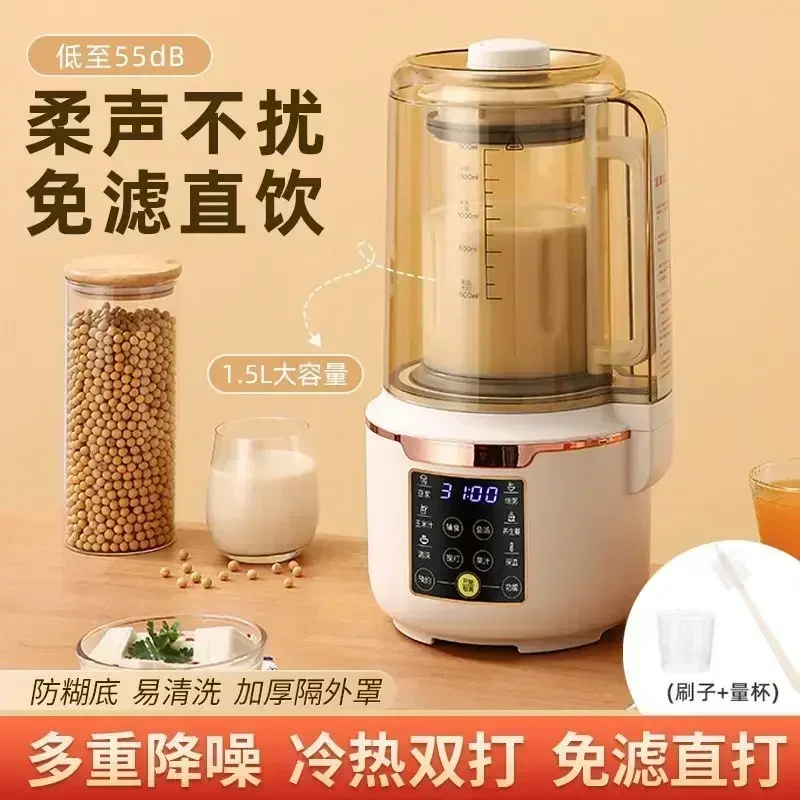 Household fully automatic wall breaking machine heating small soybean milk machine silent multi-function cooking machine