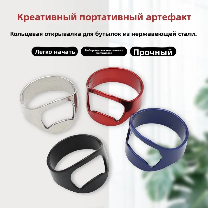 

Viral Bottle Opener Ring - Trendy Gift for Beer Lovers