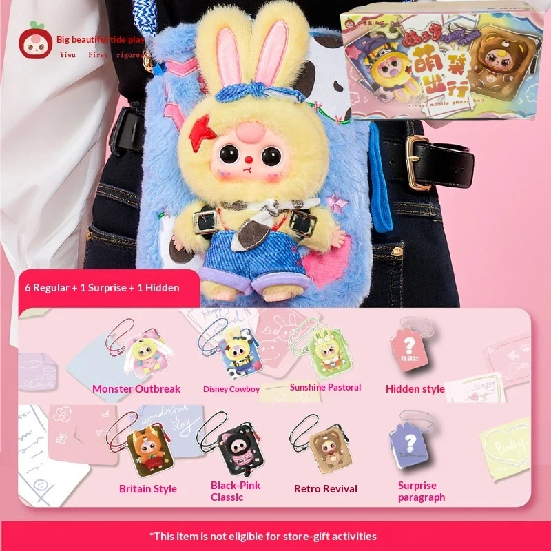 

New Hot Selling Baby Three-Year-Old Cute Bag Travel Plush Blind Box Cute Doll Mobile Bag Pendant Girl Holiday Gift