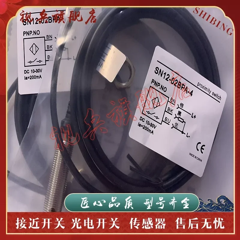 Brand new in stock quality assurance SN12-02BPA-4 proximity switch sensor for industrial automation complete models