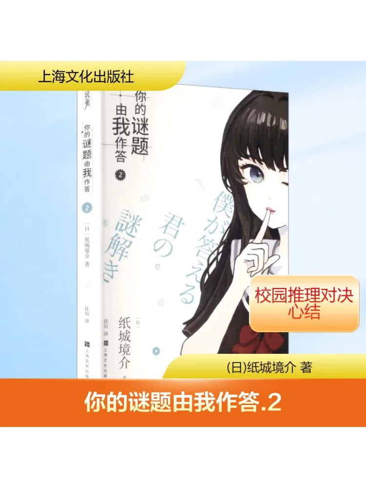 

Book-Winshare Your Riddles Answered By Me 2