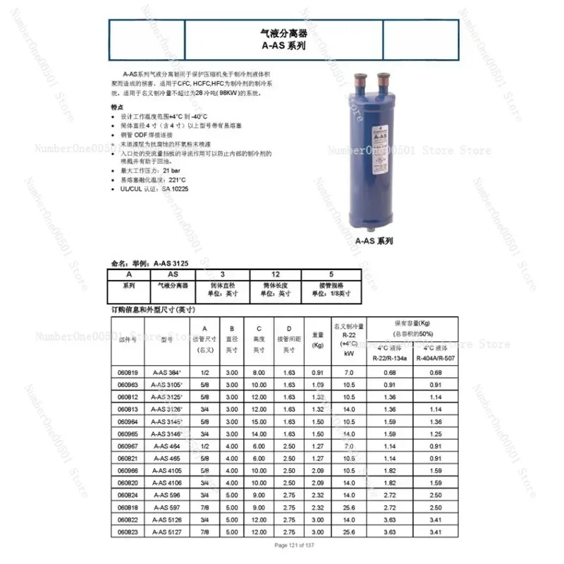エマーソン ALCO ガス液分離器 A-AS 61713/62011/62013用