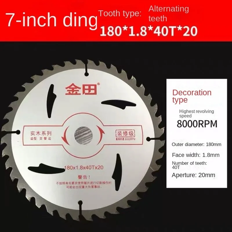 

7-inch hard alloy circular saw blade wood cutting disc wheel for wood, granite, marble, table saw, angle grinder