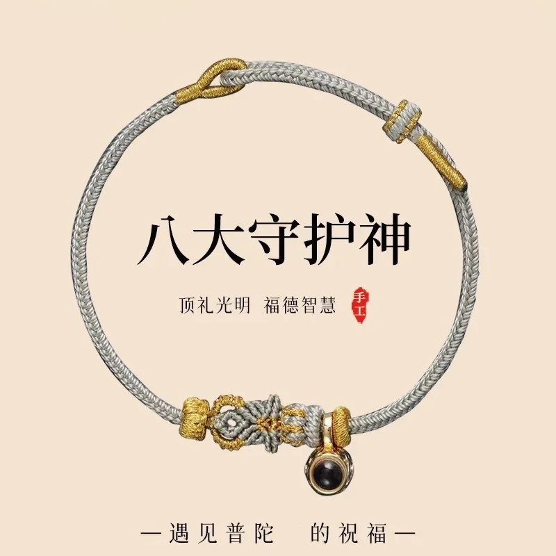 2026 New Eight Patron Saints Projection Bracelet Handwoven Red String Bracelet for All Chinese Zodiac Signs Gifts