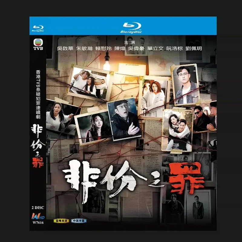 Blu-ray BD disc high definition TVB drama (2026) (2 discs) Chinese subtitles