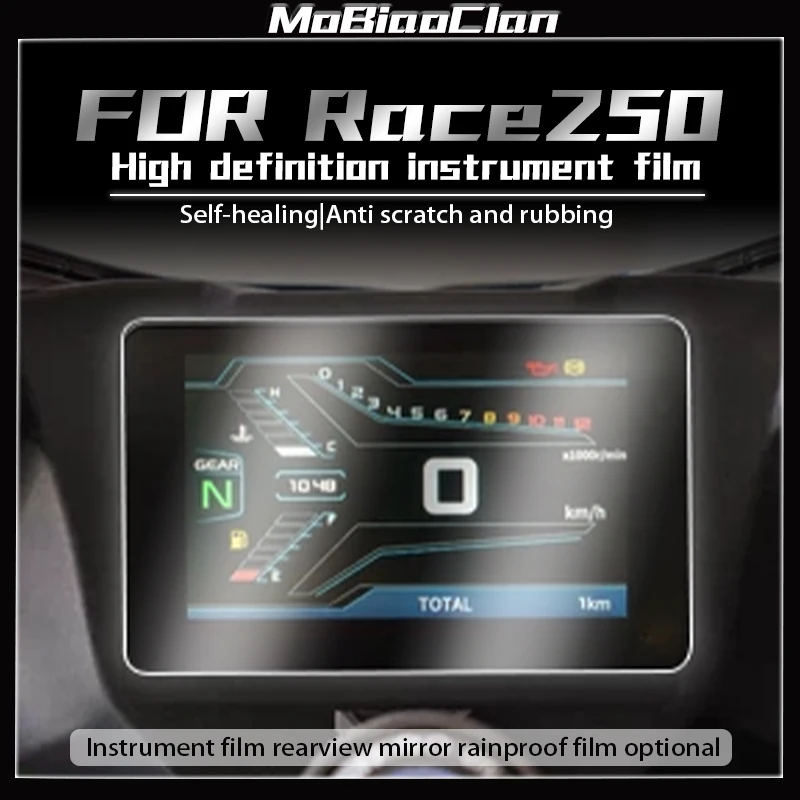 For QJMOTOR Race 250 Instrument membrane display screen high-definition TPU waterproof protective film accessories