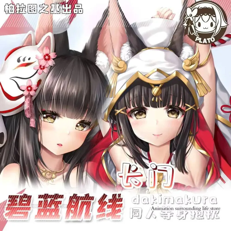 

Decoration Anime Pillowcase Azur Lane IJN Nagato Dakimakura Pillow Otaku Case 2-Side Printed Hugging Body Cushion Cover