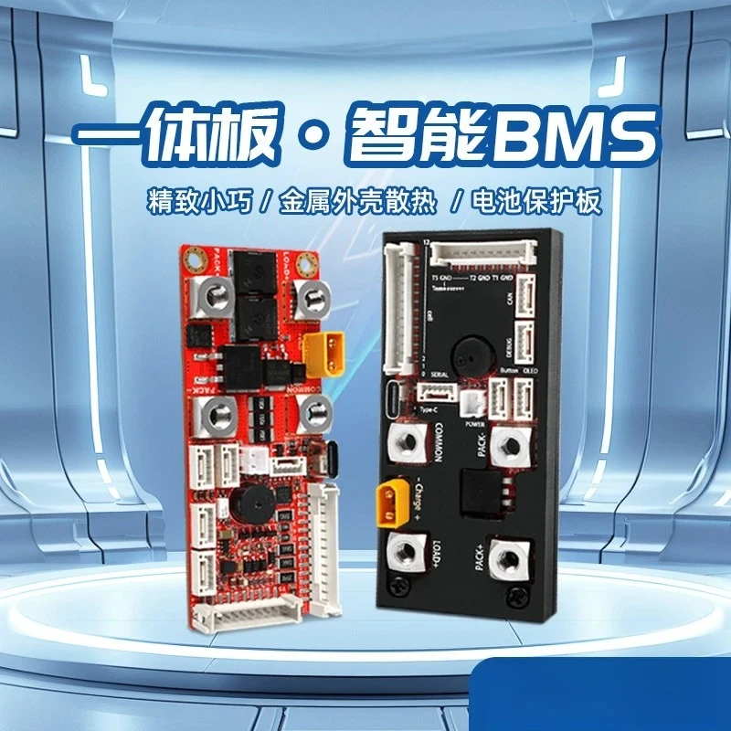 70A integrated board intelligent  battery protection board electric bicycle electric skateboard
