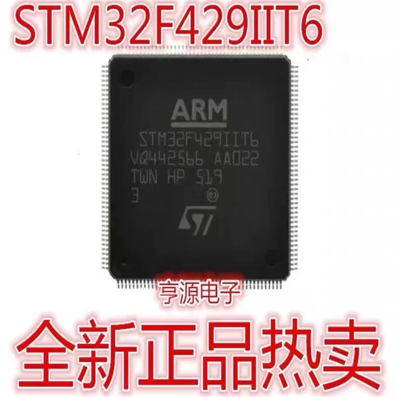 

1-10 шт. STM32F429IIT6 QFP-176