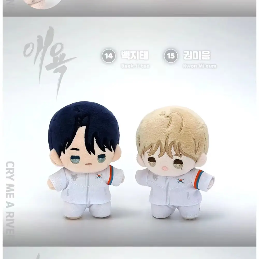 [Vorbestellung] [TEAM LEZHIN] Cry Me A River manhwa BBOSIRAEGI Plush Offizielle Originalware