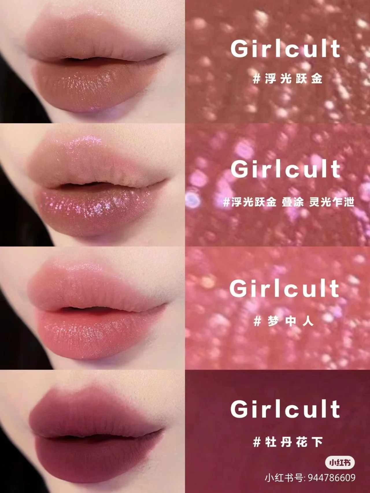 Girlcult Love Talk Lip Cream Construído Cyber Liaozhai Camaleão Sombra para os olhos Blush