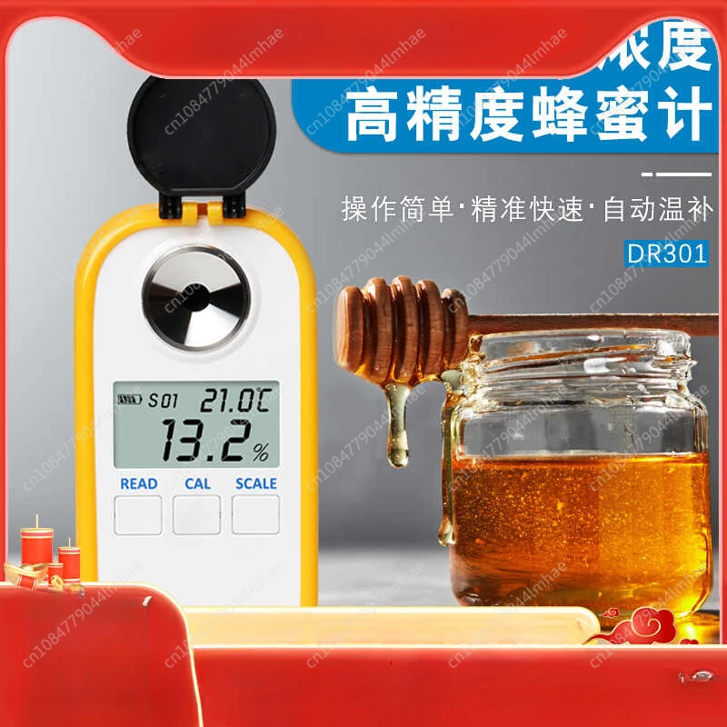 Color screen digital display honey concentration detection Baume degree measuring instrument honey moisture meter sugar meter