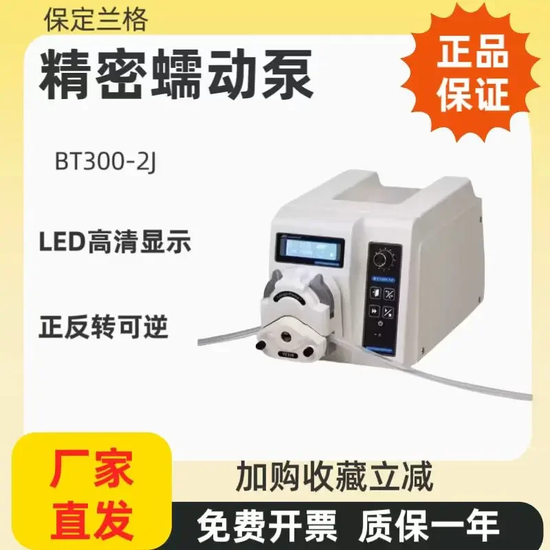 Lange Peristaltic B…