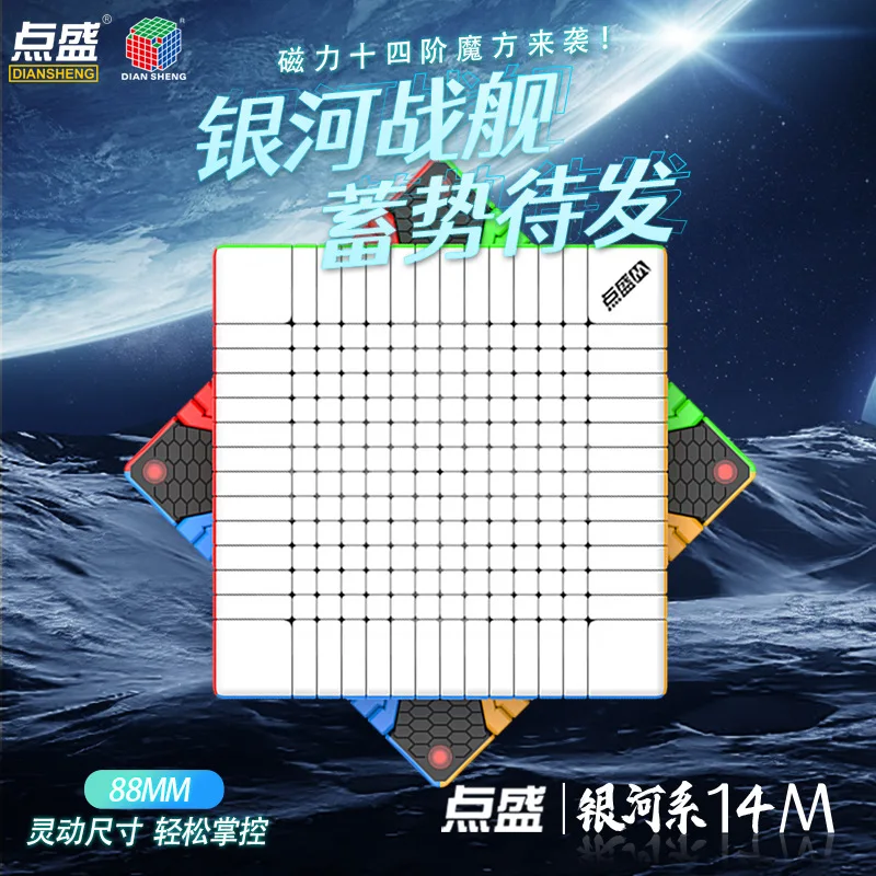

Diansheng 14-й заказ Galaxy Advanced Magnetic Cube Профессиональная гладкая обновленная версия с быстрым скручиванием головоломки и забавная игрушка