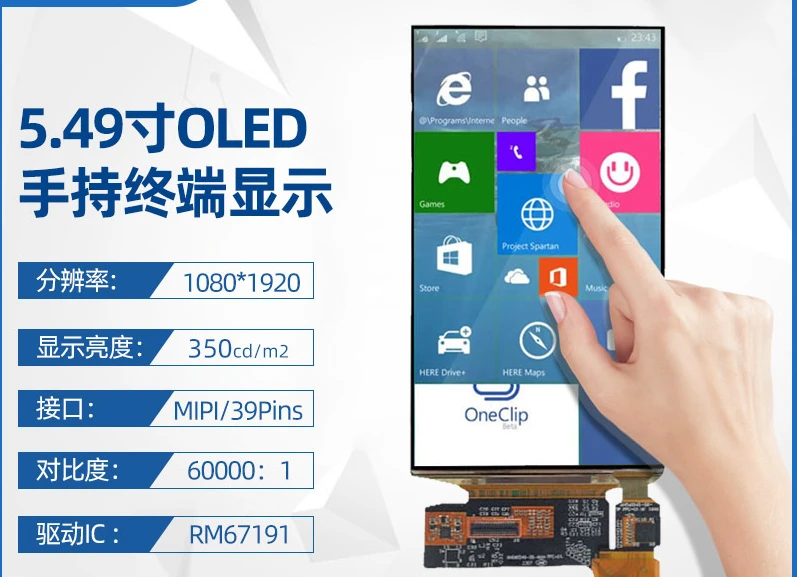 จอแสดงผล Amoled ขนาด1080*1920ขนาด5.49นิ้วจอแสดงผลแบบใช้มือถือจอคอนโซลเกม