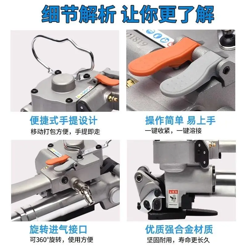 Pneumatic baler Handheld button-free hot melt machine PET plastic steel belt Portable automatic