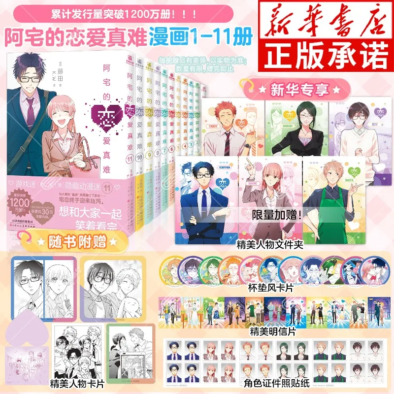 Wotakoi Love Is Hard For Otaku Complete 1-11 Books Set Japanese Manga Romance Comic For Young Adults