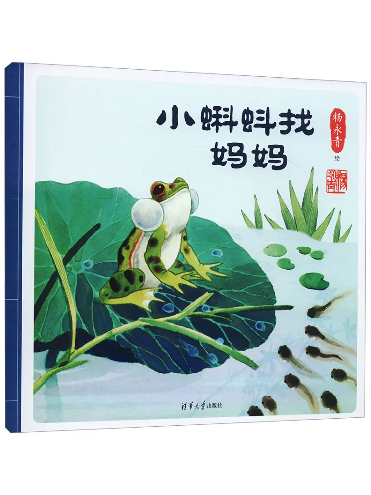 

Книга-Winshare Головастик для мамы