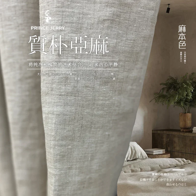 

N1003Cotton and linen curtains, plain floor-to-ceiling curtains, simple modern finished curtain fabrics