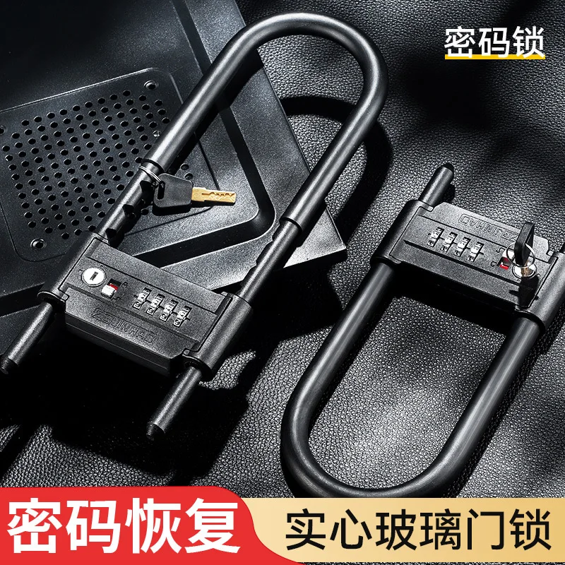 

Взрывозащищенный противоугонный замок для стеклянных дверей из сплава — без сверления, U-образный кодовый замок для двустворчатых дверей для магазинов