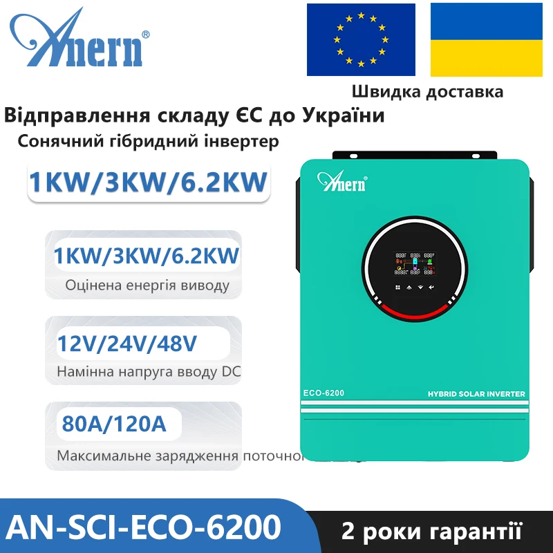 MPPT 충전 태양광 하이브리드 인버터, Lifepo4 용 로컬 빠른 배송, EU 주식, 1KW, 1.6KW, 3KW, 6.2KW, 10KW, 12V, 24V, 48V, 230Vac