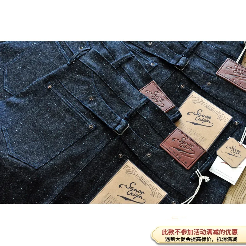 SAUCE ORIGIN 917 Men Jeans Sanforized Selvedge Raw Denim Denim Jeans for Men Linum Silver Button Cotton Wide Leg Loos Fit