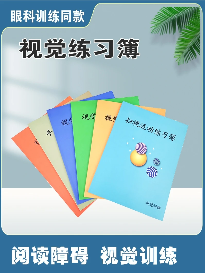 Visual training for children with dyslexia, scanning exercise book following hand eye coordination integration closure test book