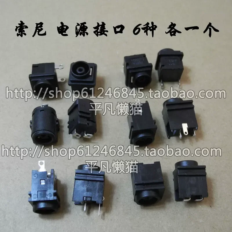 Power Adapter Interface Head Set for Sony SONY Series Laptops 6 Types in 1 Package