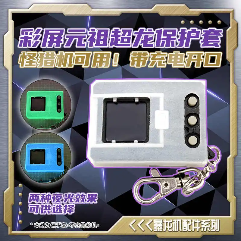 Noctilucent Tyrannosaurus Digivice Case - Beschermende serieaccessoire voor actiefiguren, speelgoed en hobby's