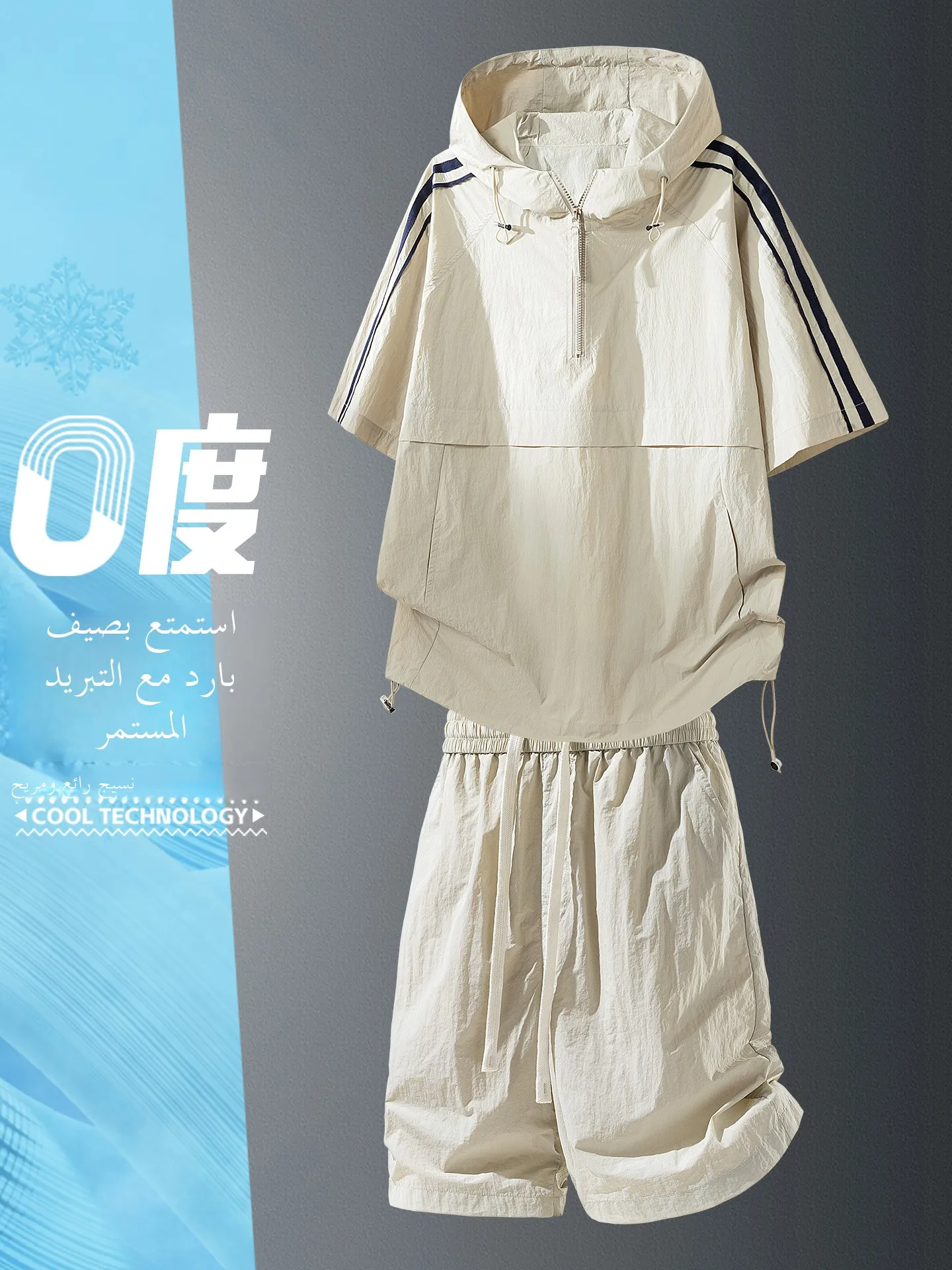 ensemble-chapeau-et-t-shirt-tucano-en-soie-glacee-pour-hommes-–-Ete-fin-sechage-rapide-protection-solaire-manches-courtes-shorts-tenue-de-sport-decontractee-pour-adolescents