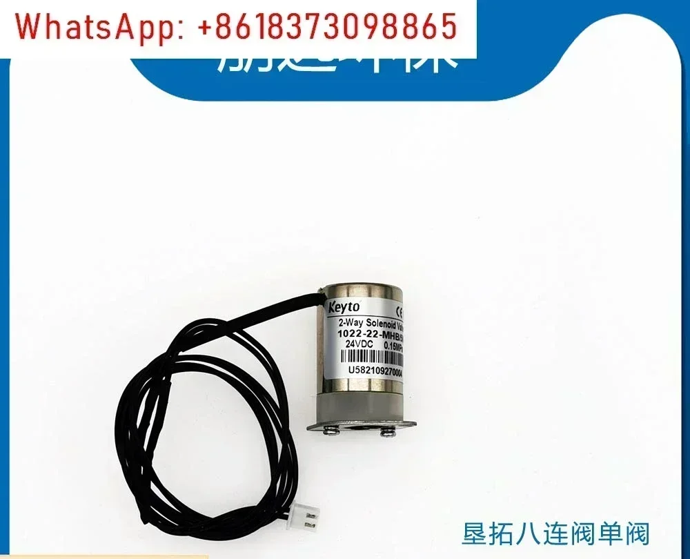 Eight-way valve COD anti-corrosion nine-way valve