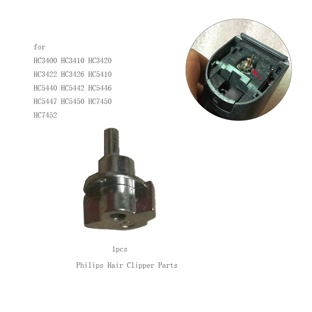 

1 шт. оригинальная машинка для стрижки волос HC3400/HC3410/HC5410/HC5440/HC5450/HC7450, эксцентриковый вал колеса, запасная часть для Philips