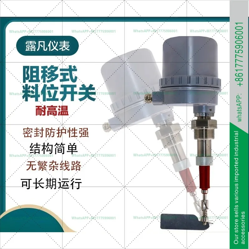 Resistance type material level switch material high temperature voltage swing type level meter 220V24V