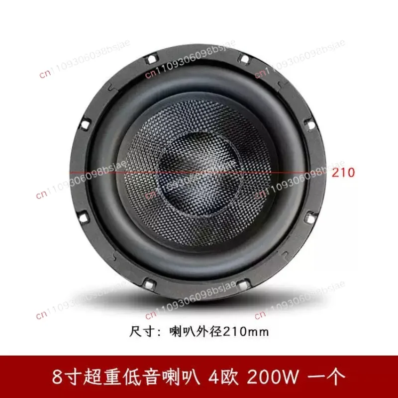 8-inch 4Ω 8Ω 200W subwoofer speaker, heavy bass audiophile-grade home theater/car modification, powerful bass, long stroke