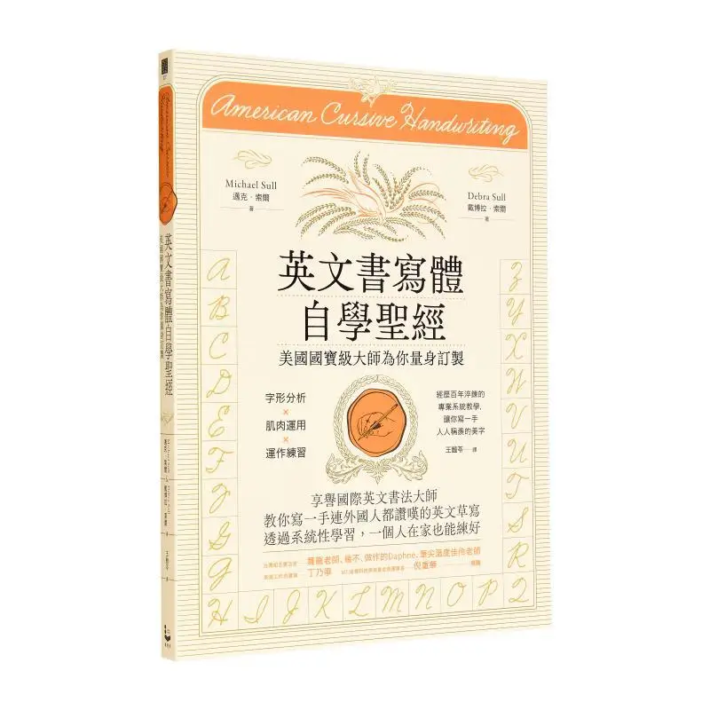 

Самообучение Библии английского почерка Заднийormade для вас от Национального сокровища, анализ символов США