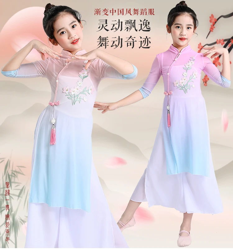 Children's classical dance Chinese dance performance costume Girl umbrella dance fan dance national hanfu performance costume