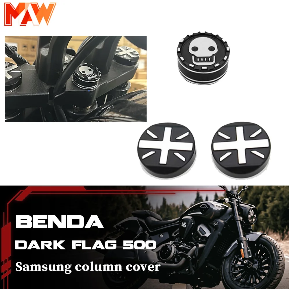 For BENDA Dark Flag 500 motorcycle modified center column decorative cover shock absorber decorative cover accessories