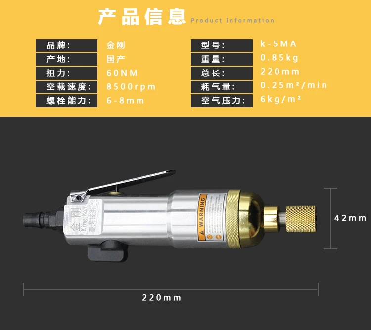 K-5MA Windschroevendraaier Pneumatische schroevendraaier